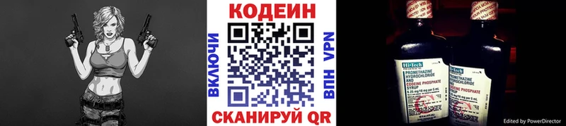 Кодеин напиток Lean (лин)  Юрюзань 