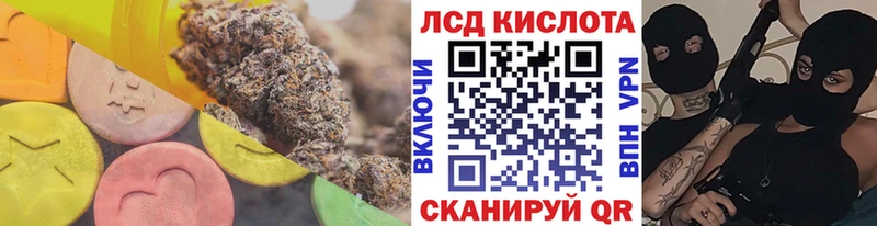 ЛСД экстази кислота  Юрюзань 